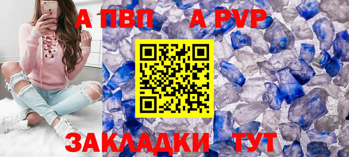 Рославль  APVP мука  A-PVP Соль  Alpha-PVP Crystall  Вход с VPN 