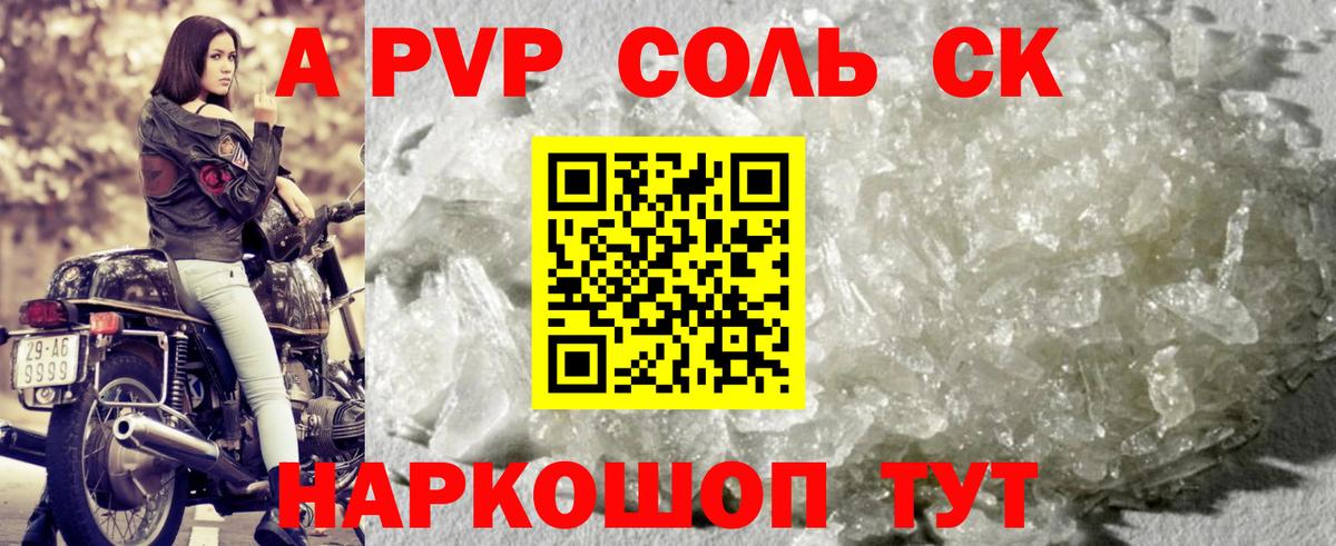A PVP СК КРИС Рославль