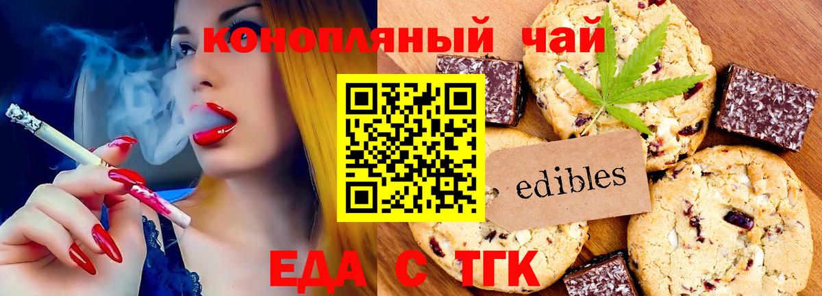 Canna-Cookies конопля Рославль