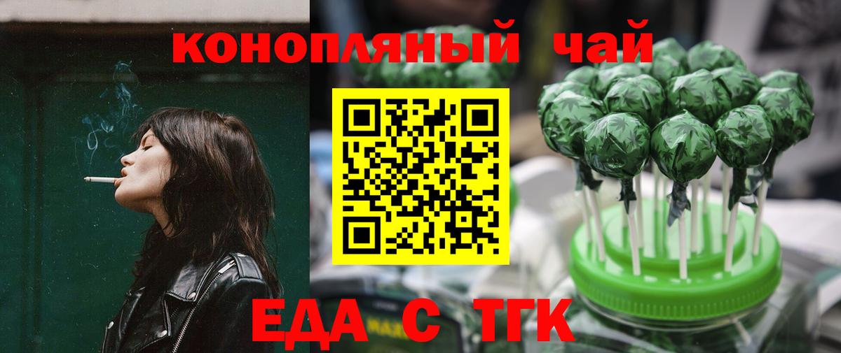 Рославль  Еда ТГК марихуана  Вход с VPN 