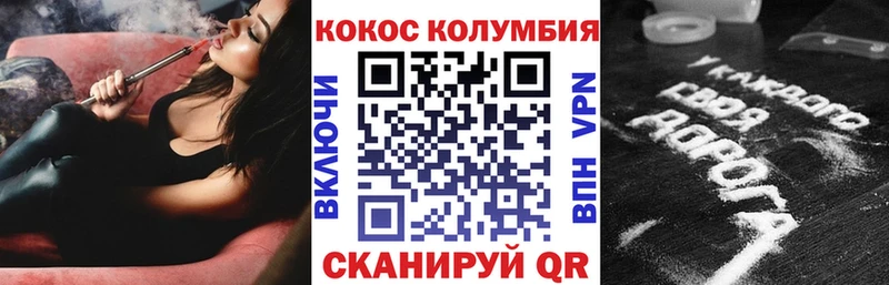COCAIN Fish Scale  Рославль 
