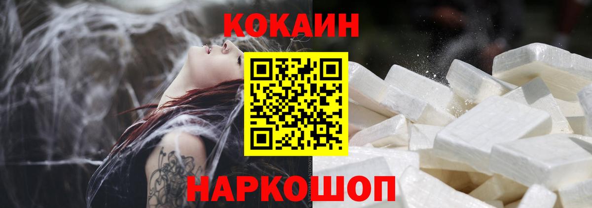 Кокаин  где продают   Cocaine 98%  Рославль  КОКАИН 99%  Вход с VPN 