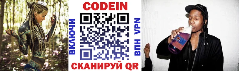Кодеиновый сироп Lean Purple Drank  Рославль 