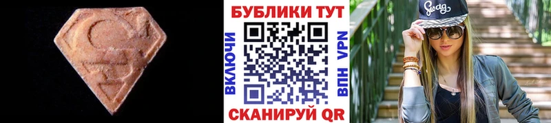 Экстази таблы  Рославль 