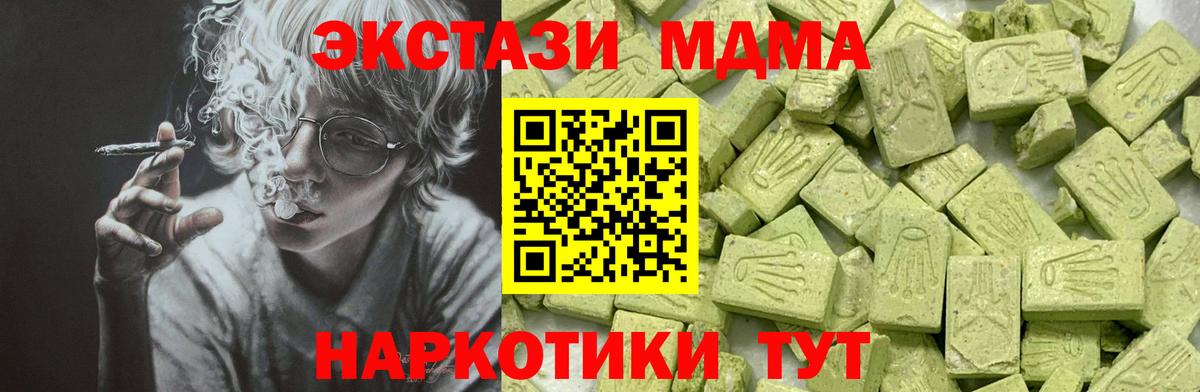 ЭКСТАЗИ бентли  мориарти какой сайт  Вход с VPN  Рославль  Ecstasy диски  ЭКСТАЗИ 