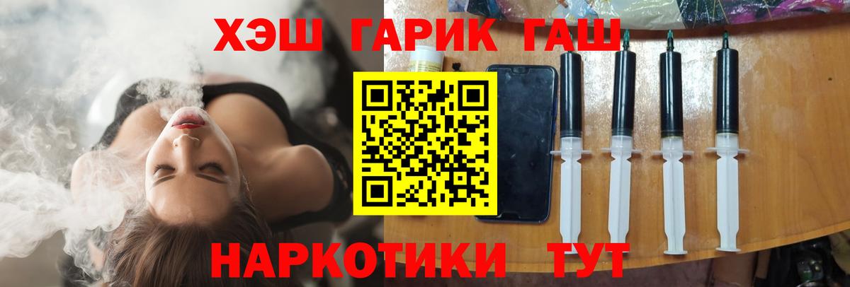 ГАШ AMNESIA HAZE  ГАШИШ хэш  Рославль  Вход с VPN 