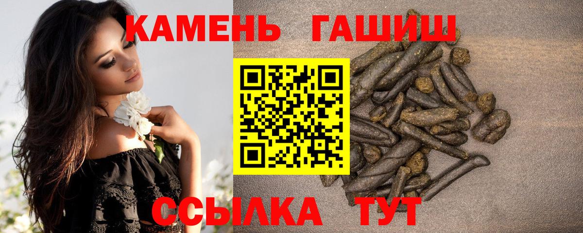 ГАШИШ ice o lator Рославль