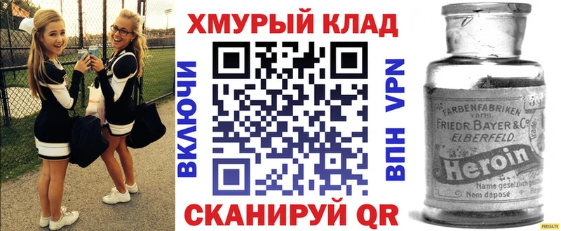 что такое наркотик  Рославль  Героин герыч 