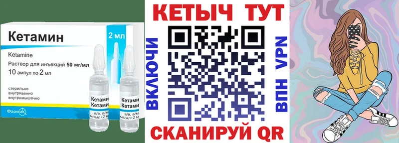 КЕТАМИН VHQ  Рославль 