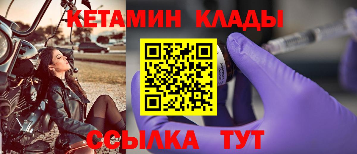 Кетамин VHQ Рославль