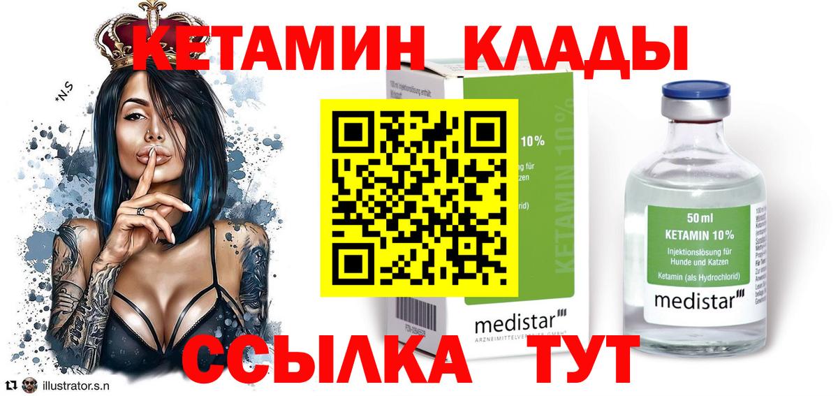 Кетамин VHQ  Вход с VPN  Рославль  КЕТАМИН VHQ 