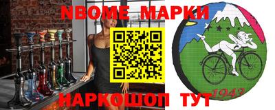 марки nbome Волжск