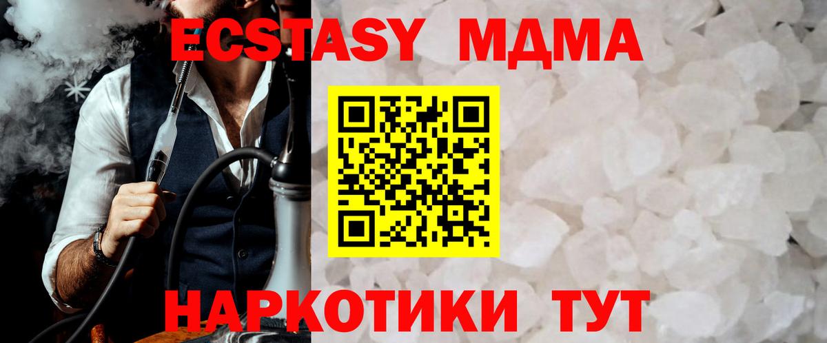 Рославль  MDMA VHQ  МДМА молли  Вход с VPN 