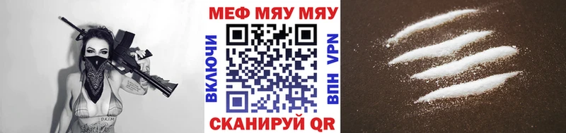 Мефедрон мука omg ONION Рославль