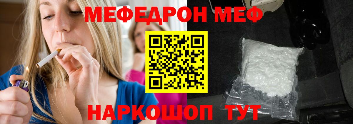 KRAKEN ссылка  МЯУ-МЯУ мяу мяу  Мефедрон  Вход с VPN  Рославль  МЯУ-МЯУ VHQ  МЯУ-МЯУ 