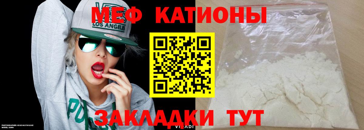 МЕФ мука Рославль