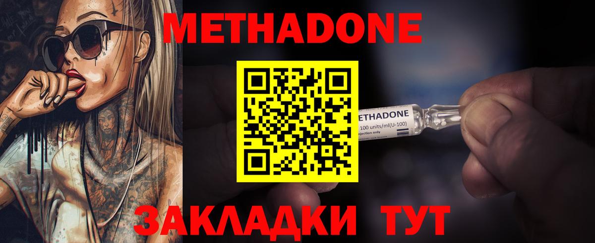 Рославль  Метадон methadone  Вход с VPN  KRAKEN ТОР  Метадон кристалл 
