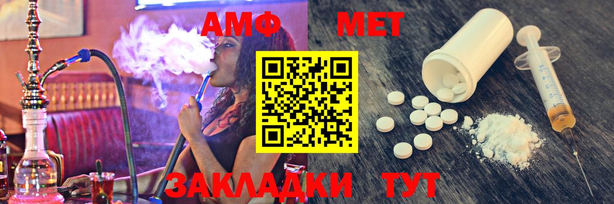 Метамфетамин  Вход с VPN  Рославль  Первитин пудра 