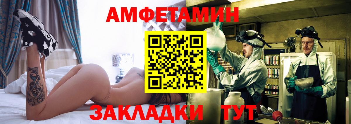 Первитин Methamphetamine Рославль