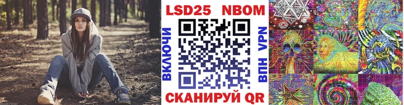 Марки 25I-NBOMe 1500мкг  Рославль 