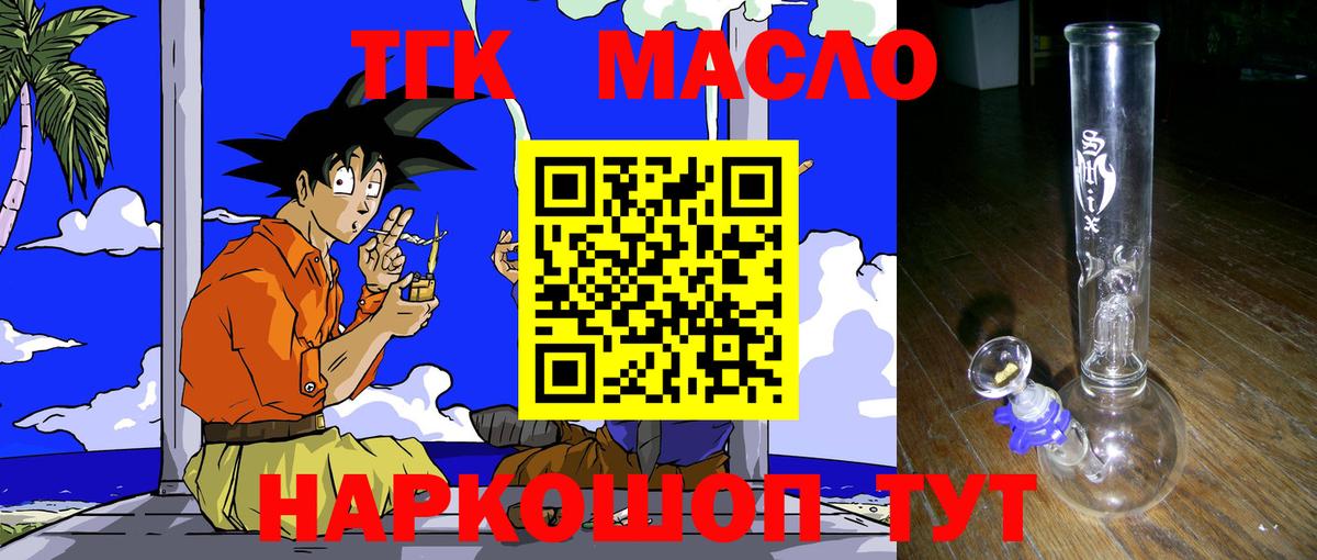 Дистиллят ТГК Wax Рославль