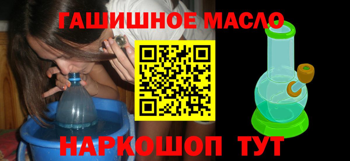 купить   Вход с VPN  Рославль  Дистиллят ТГК гашишное масло 