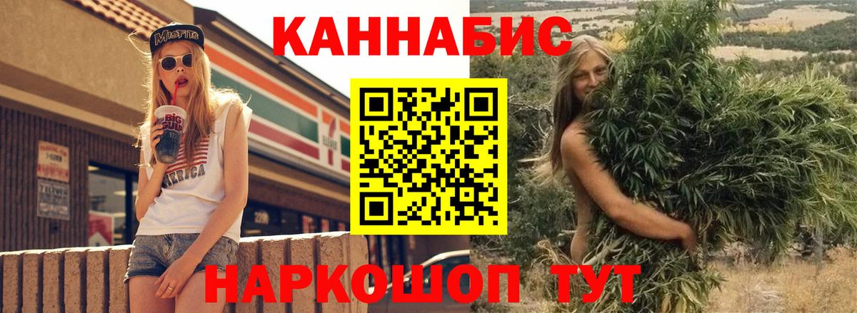 Канабис  Вход с VPN  NBOMe  Рославль  ГАШИШ  Мефедрон  МЕФ   COCAIN  Каннабис 